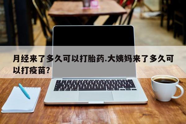 打胎药私人店联系方式资讯 第40页